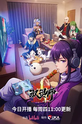 回声解剖学 番剧在线
